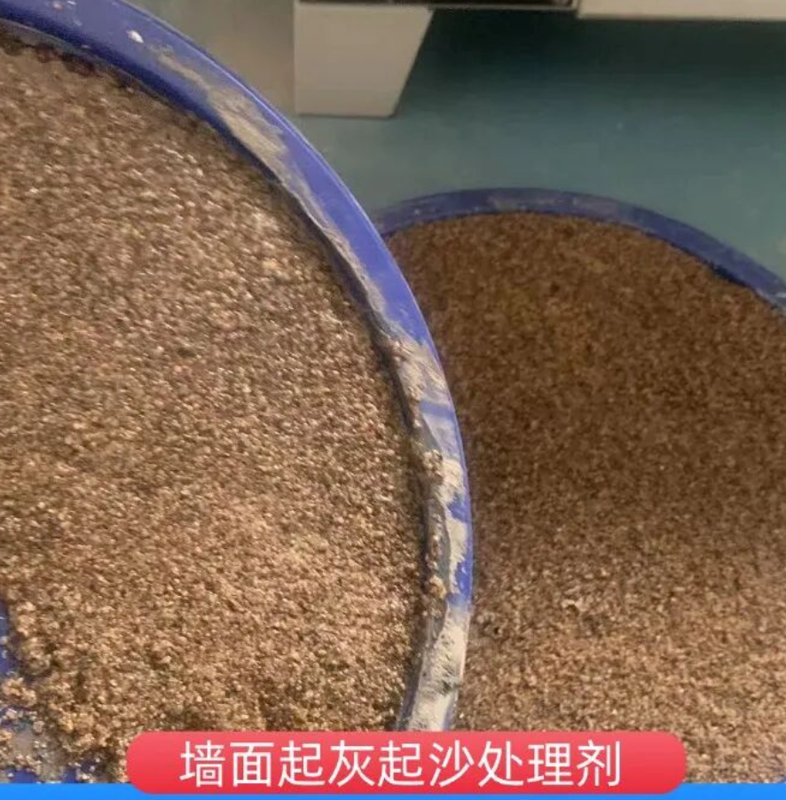 西平墙面起灰起沙处理硬化剂工作原理